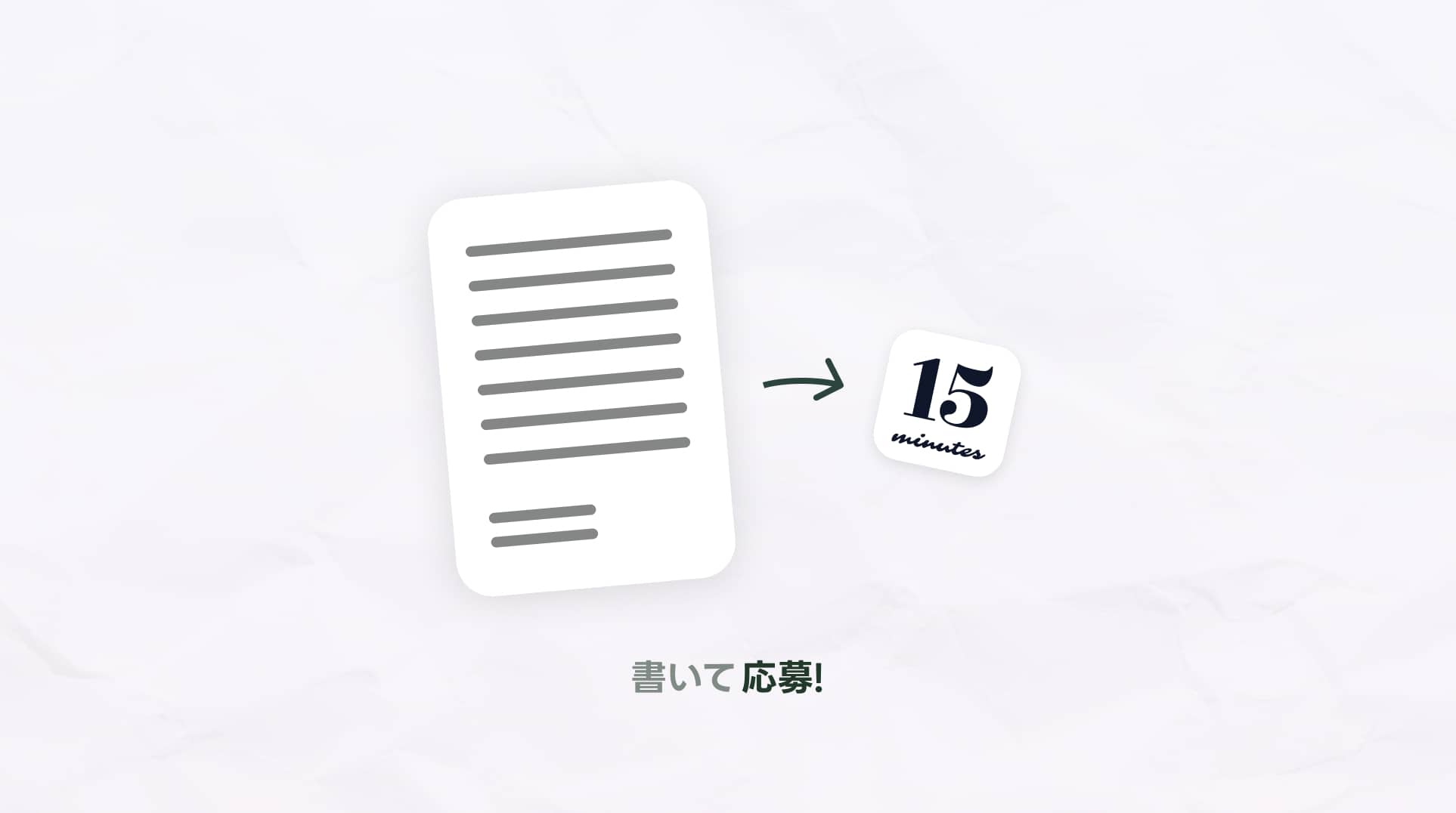 15分フィードバック