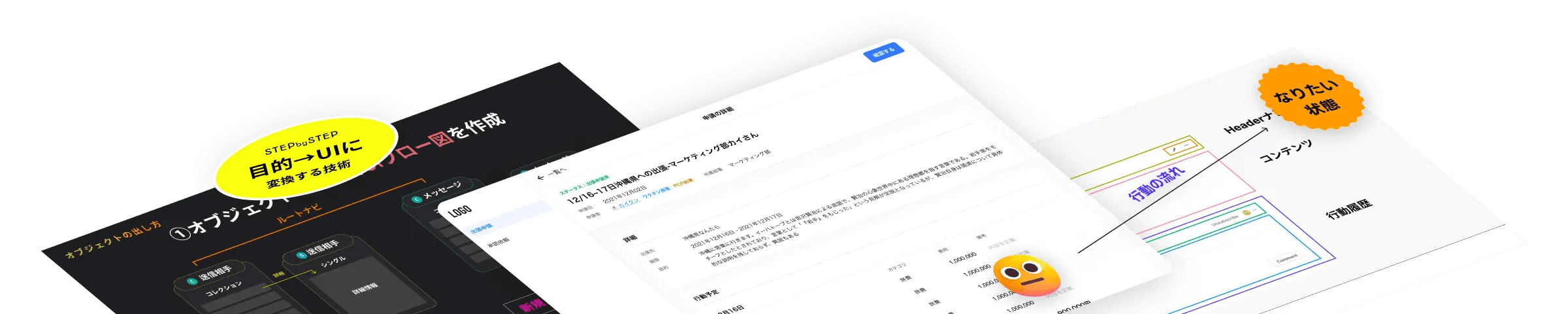 情報設計でユーザー中心のUI設計をはじめるロードマップ